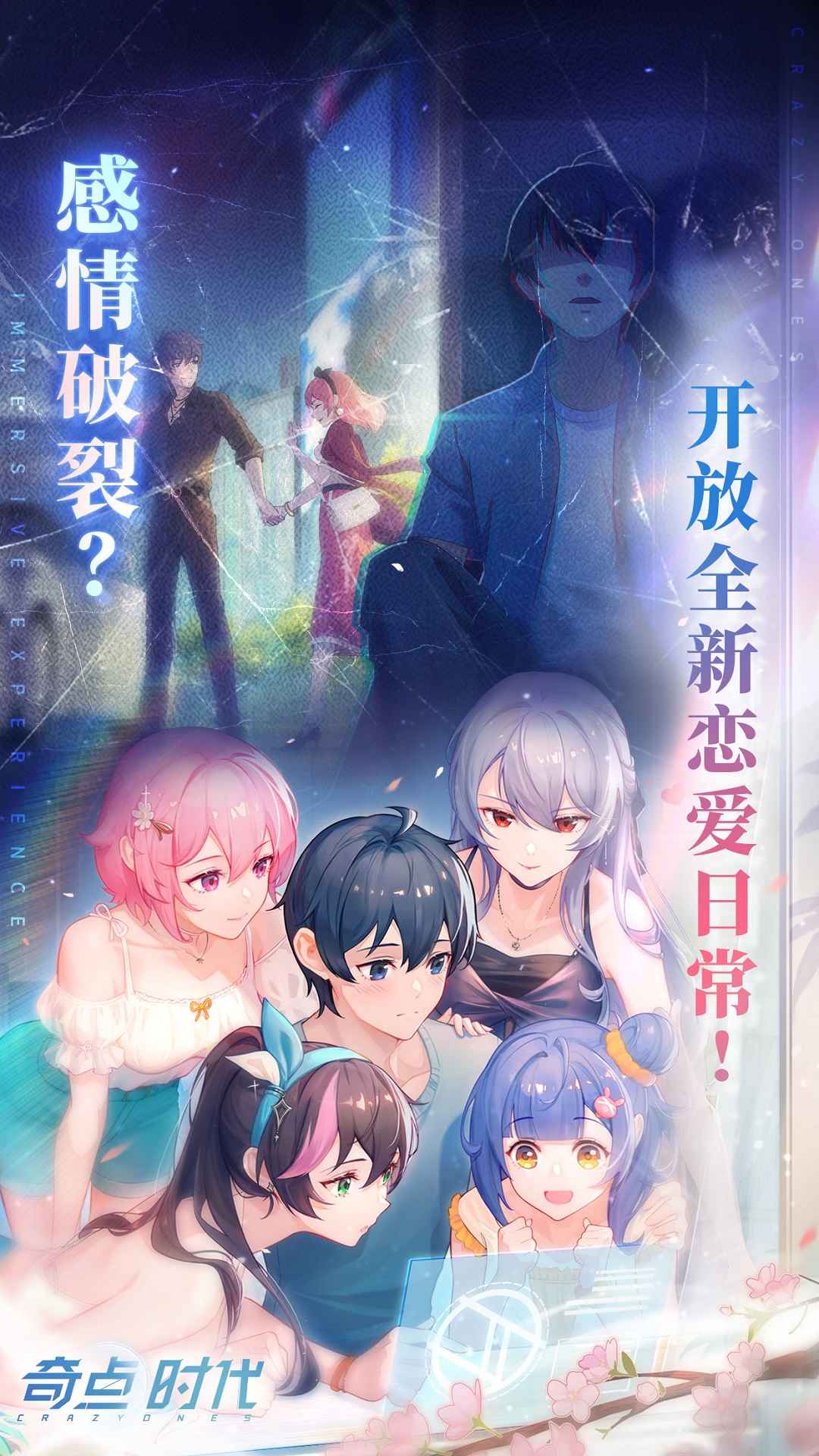 奇点时代云游戏截图3