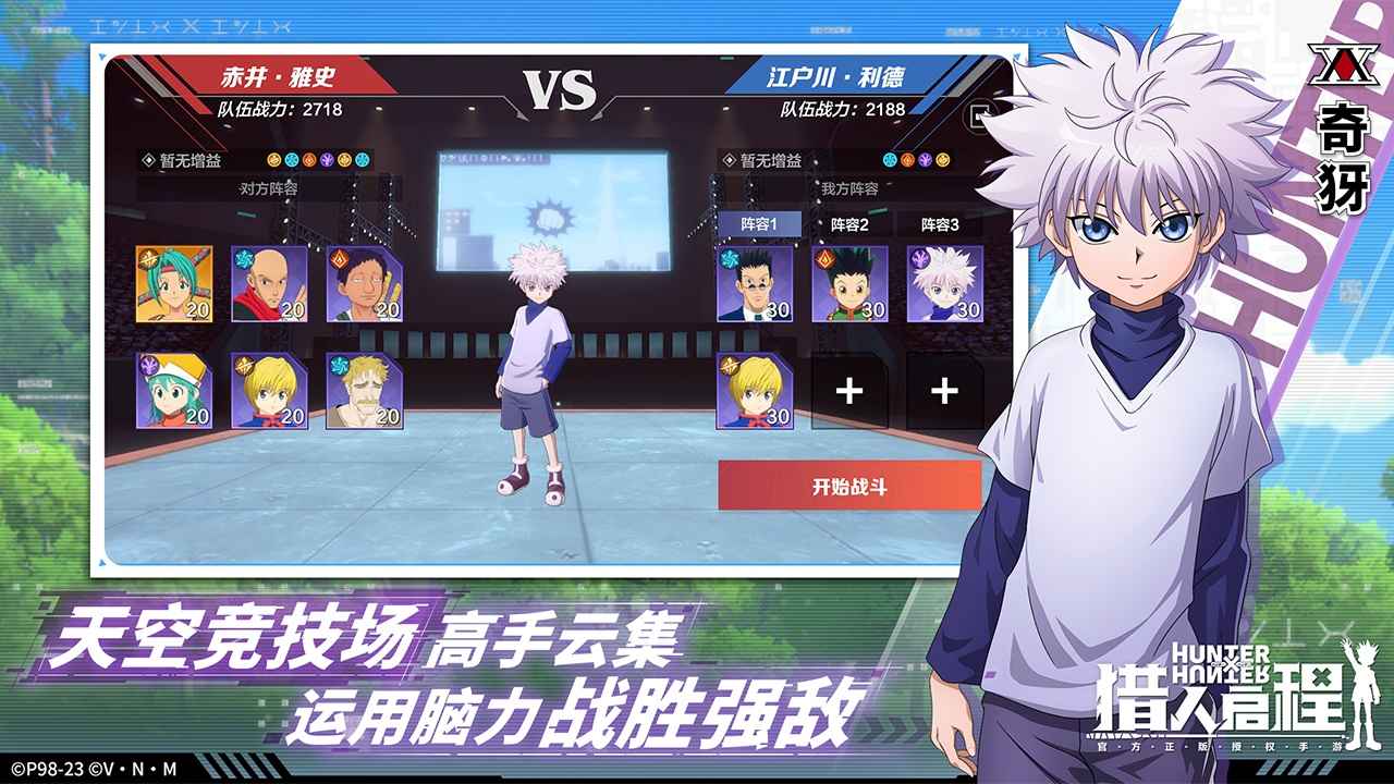 猎人启程云游戏截图3