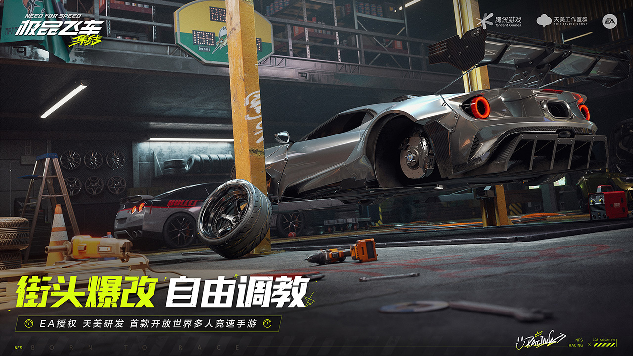 极品飞车集结云游戏截图4