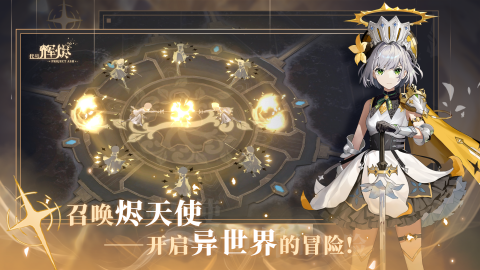 代号辉烬云游戏截图2