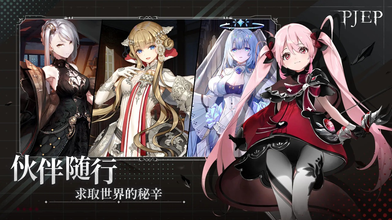 星落云游戏截图3
