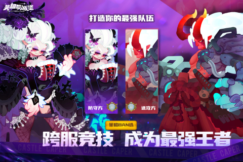 英雄与城堡云游戏截图3