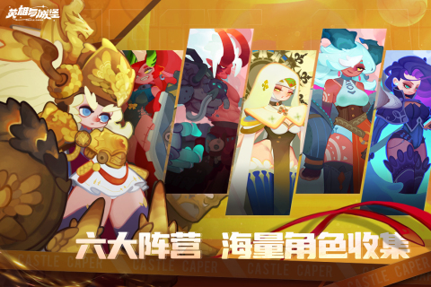 英雄与城堡云游戏截图2