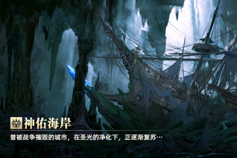 龙之黎明云游戏截图4