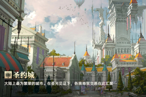 龙之黎明云游戏截图3