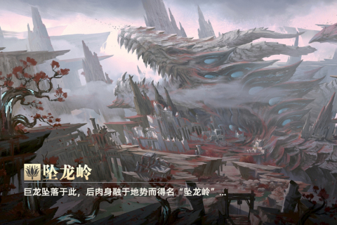 龙之黎明云游戏截图2