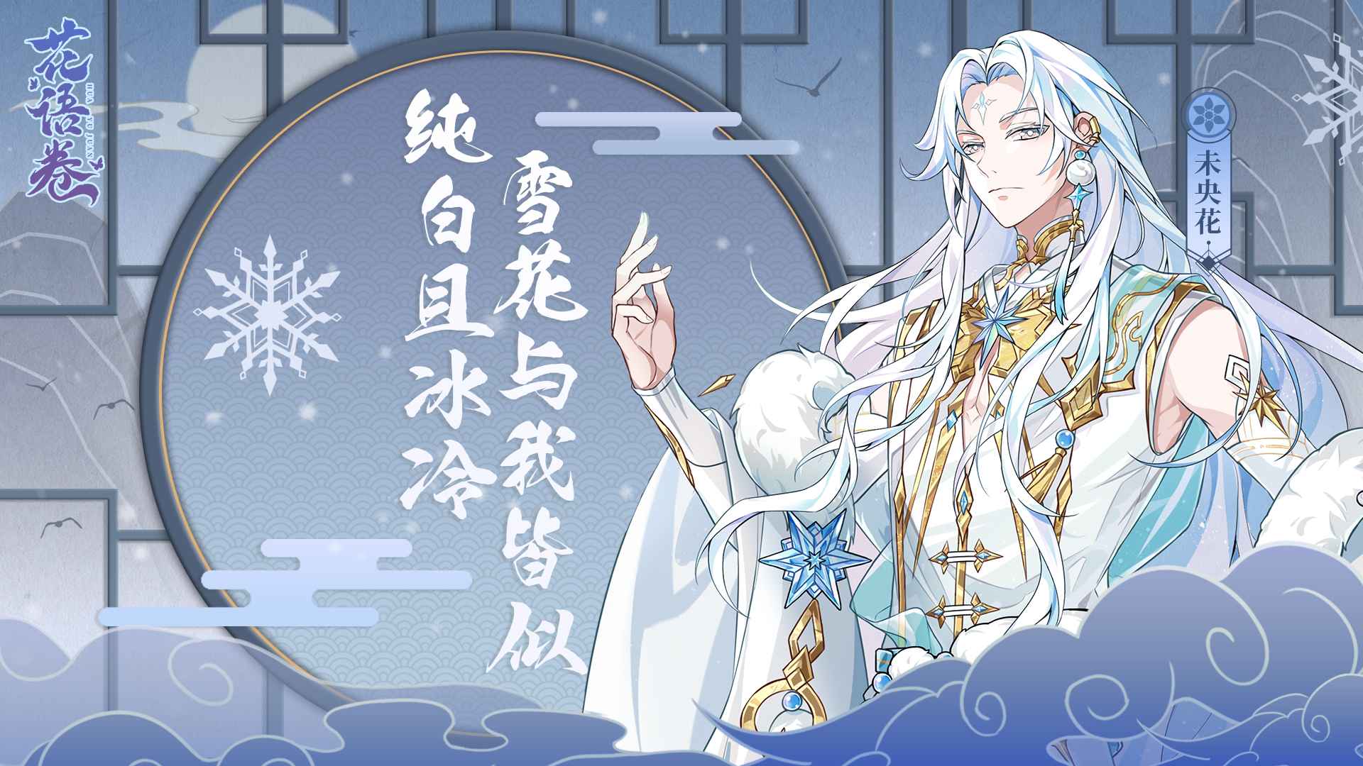 花语卷云游戏截图2