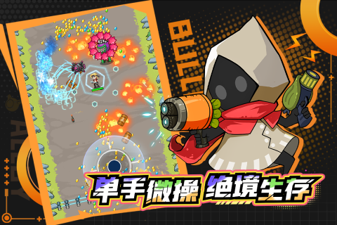 一击必中云游戏截图2