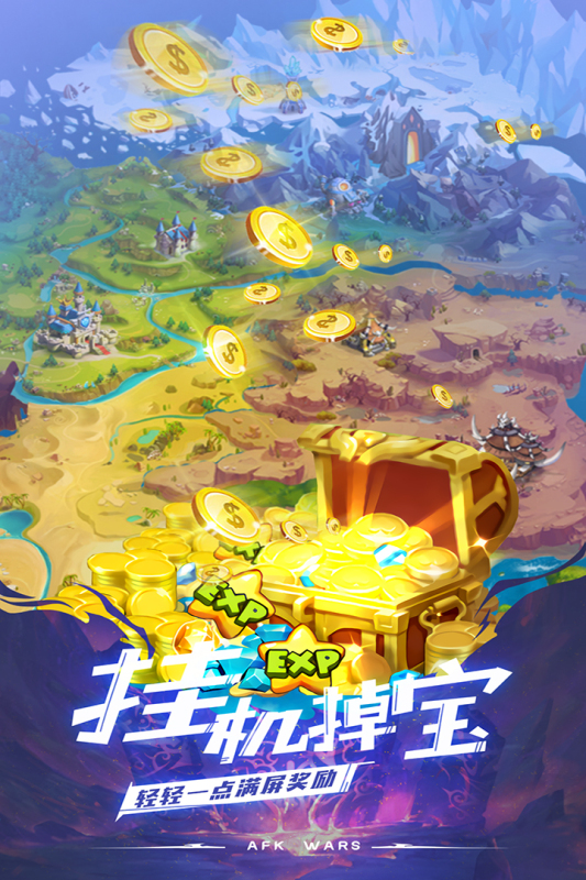安苏战歌云游戏截图2