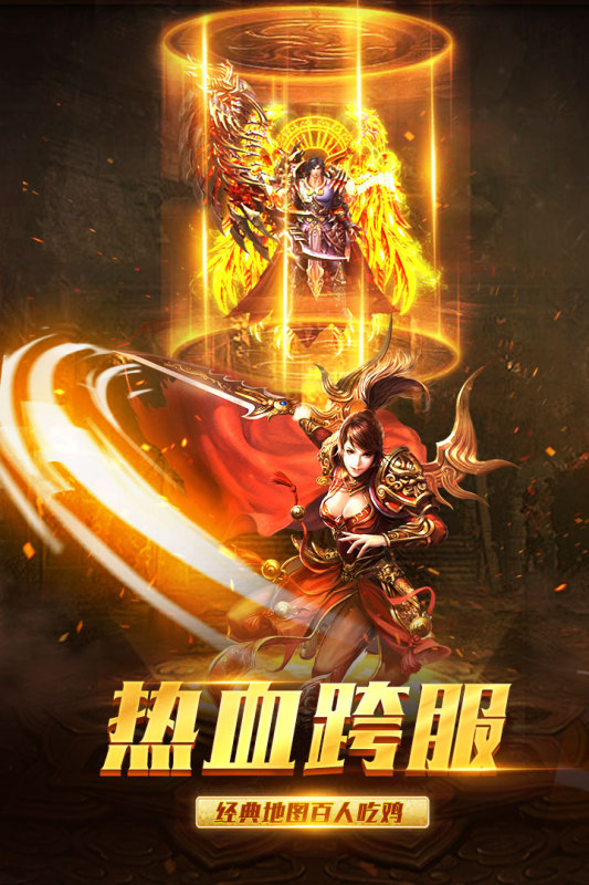 祖玛传奇云游戏截图2