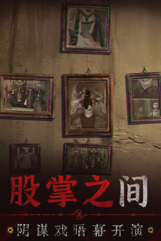 无间梦境云游戏截图4