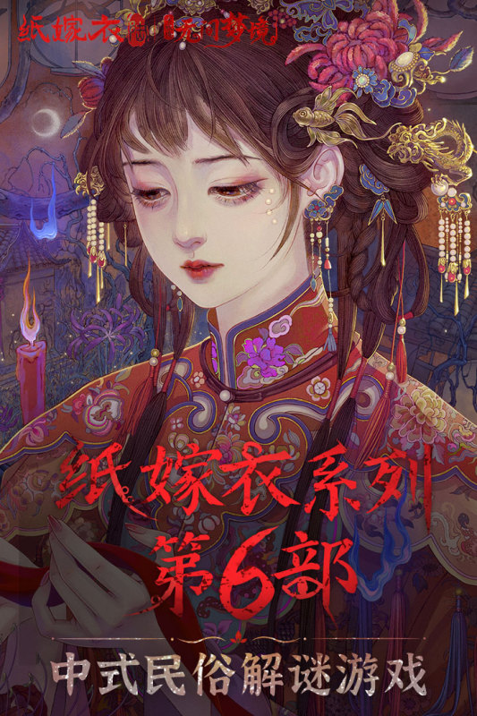 无间梦境云游戏截图2