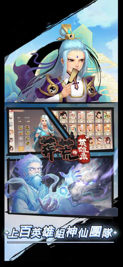 莽荒英雄录云游戏截图2