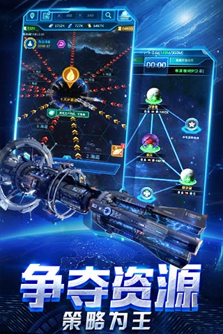 星际舰队云游戏截图4