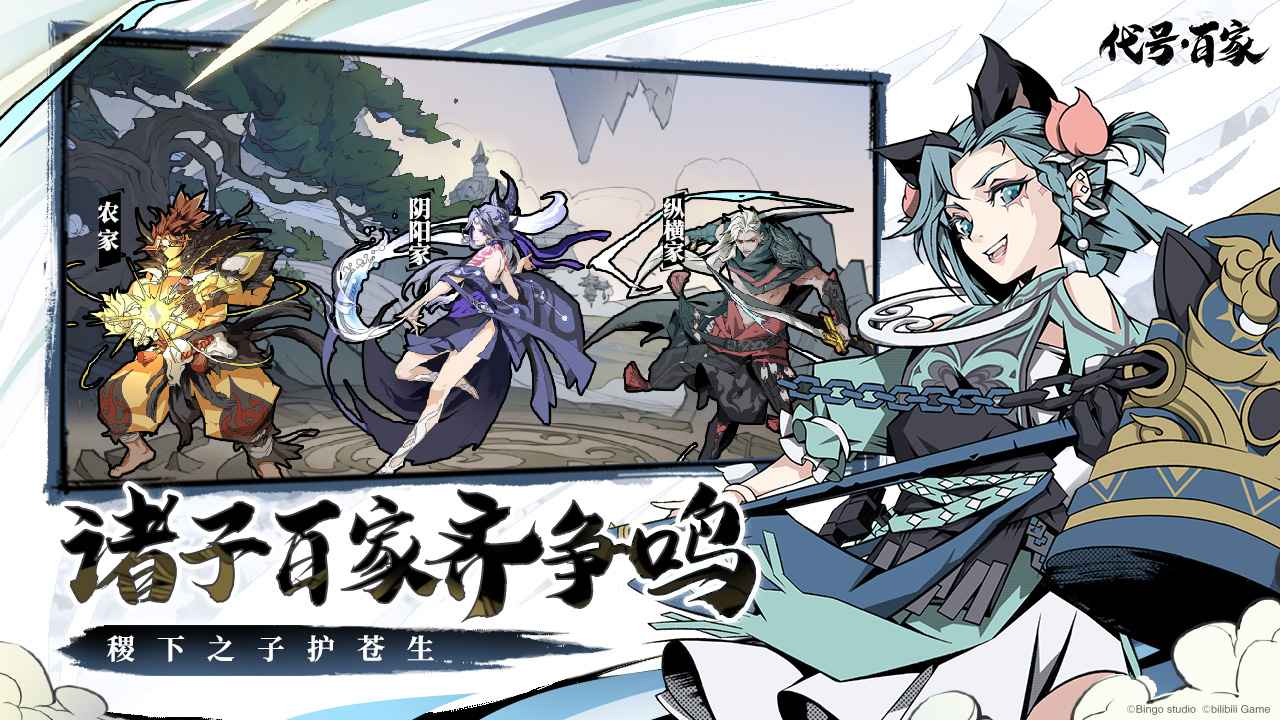 代号百家云游戏截图3