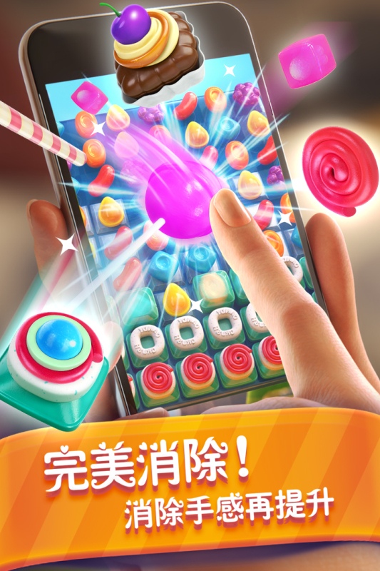 糖果缤纷乐云游戏截图4