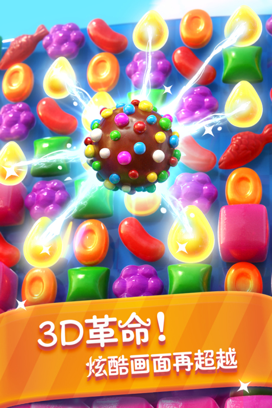 糖果缤纷乐云游戏截图3