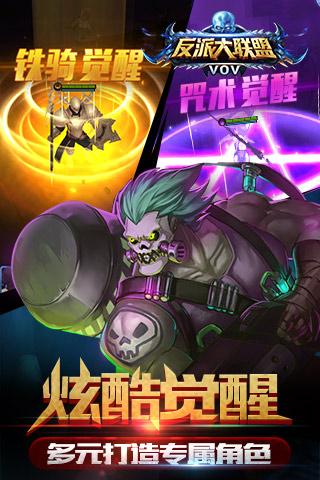 超能英雄手游云游戏截图4