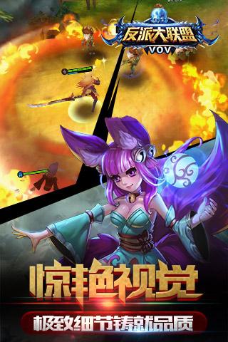 超能英雄手游云游戏截图3