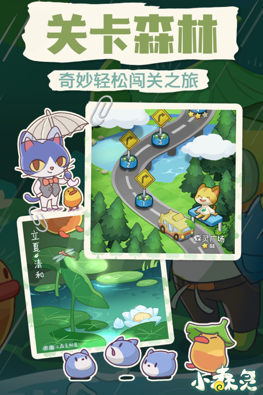 小森灵云游戏截图4