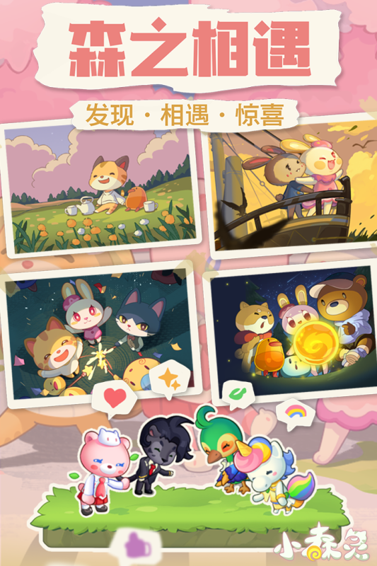 小森灵云游戏截图3