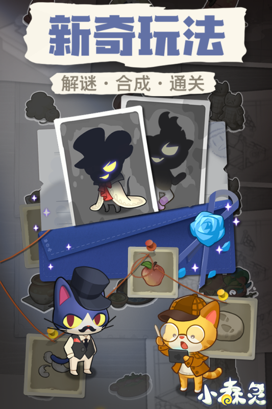 小森灵云游戏截图2