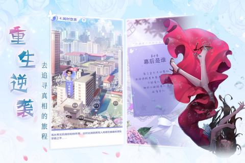 心跳日记云游戏截图3