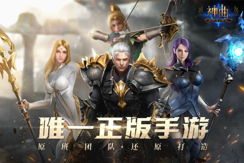 神曲H5云游戏截图2