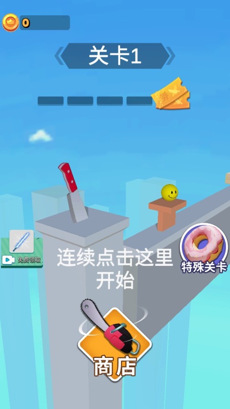 画出剑气云游戏截图2