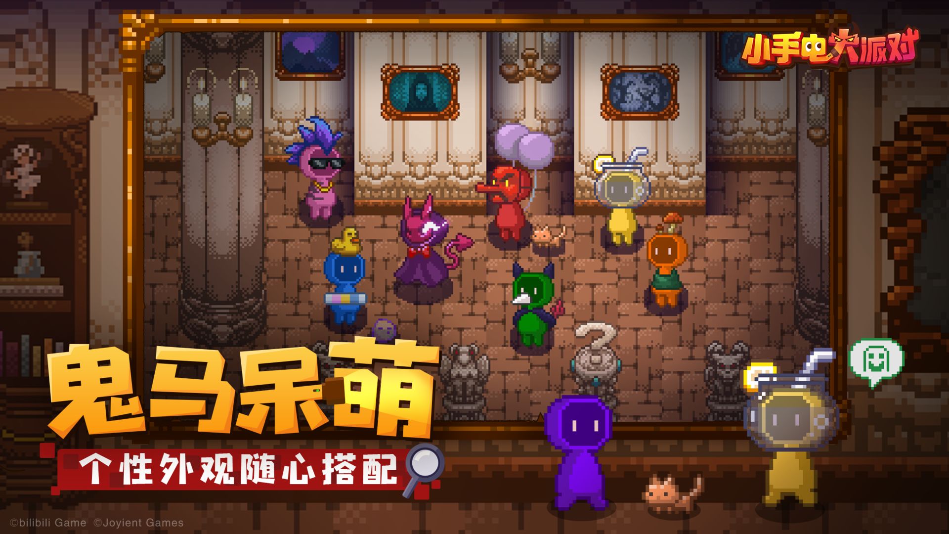 小手电大派对云游戏截图4