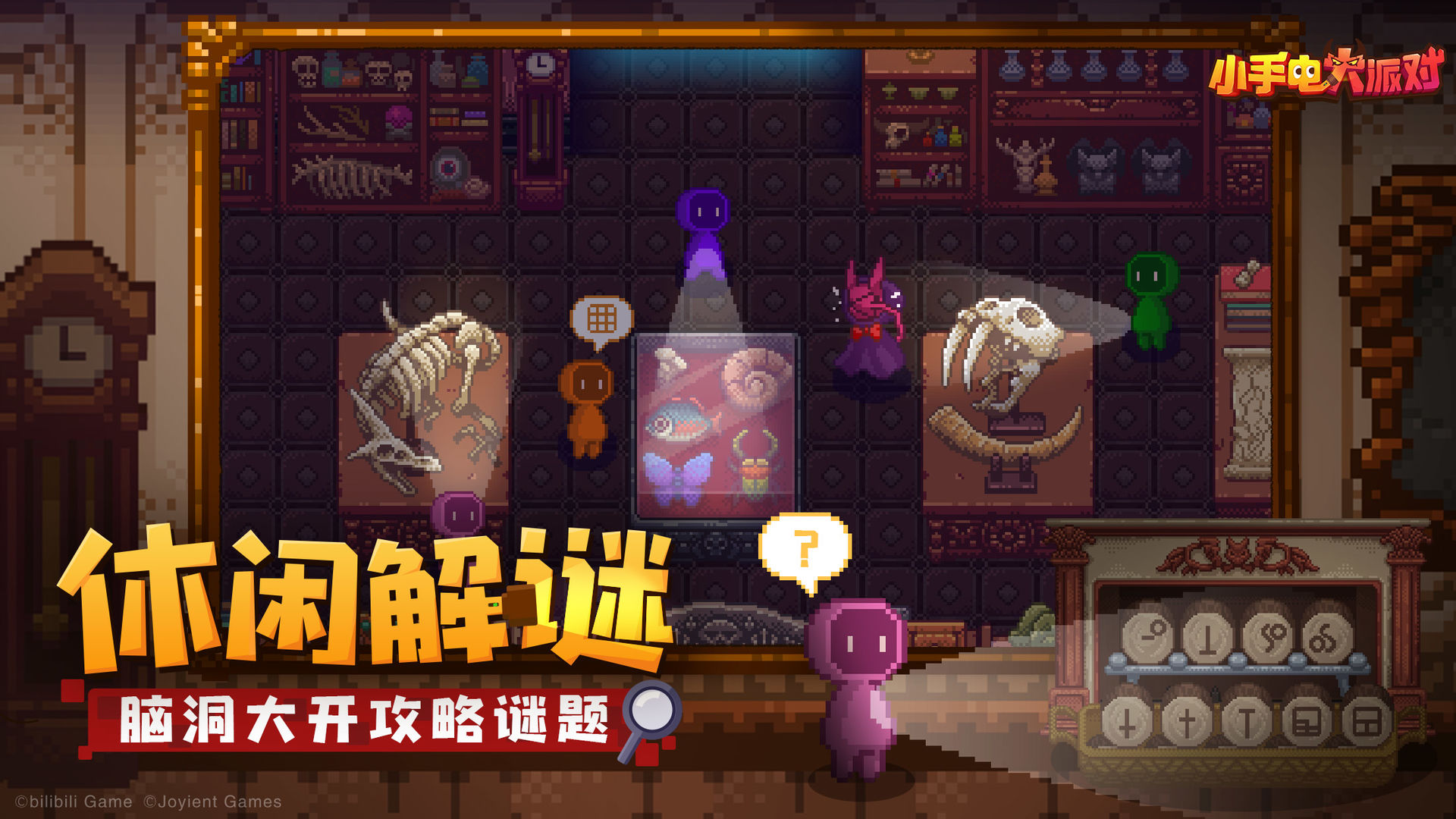 小手电大派对云游戏截图3