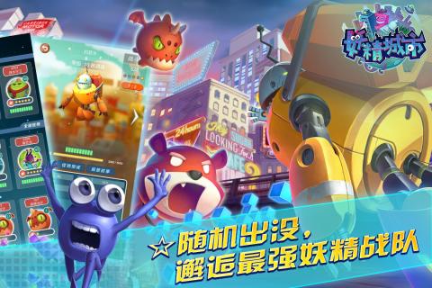 妖精城市云游戏截图3
