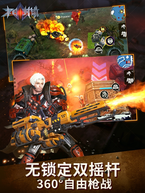 末日封锁云游戏截图4