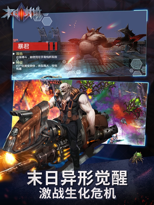 末日封锁云游戏截图3