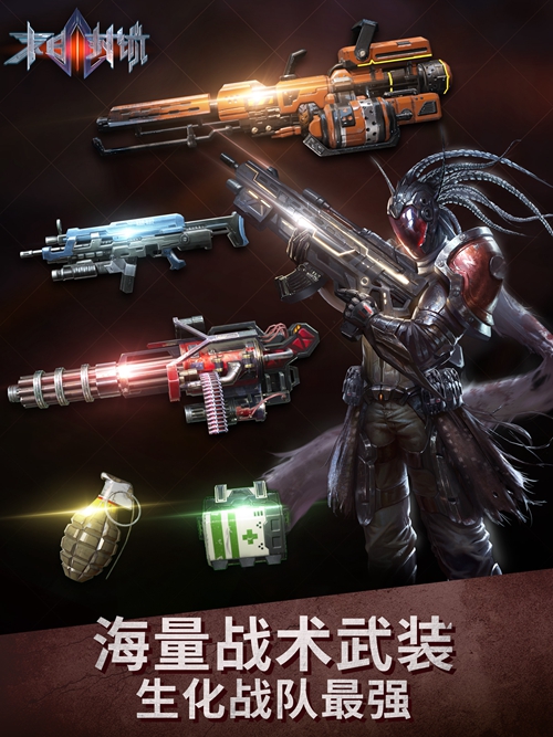 末日封锁云游戏截图2