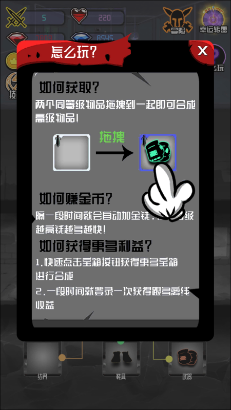 火柴人大追捕云游戏截图2