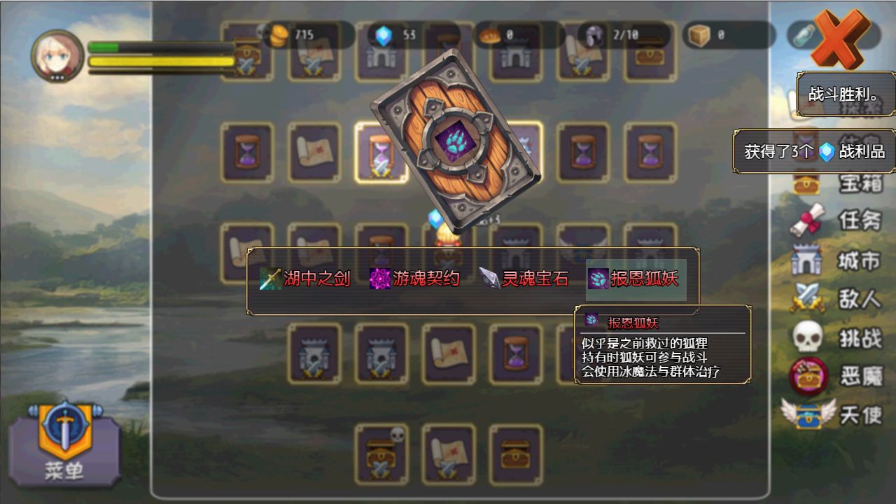 选王之剑云游戏截图3