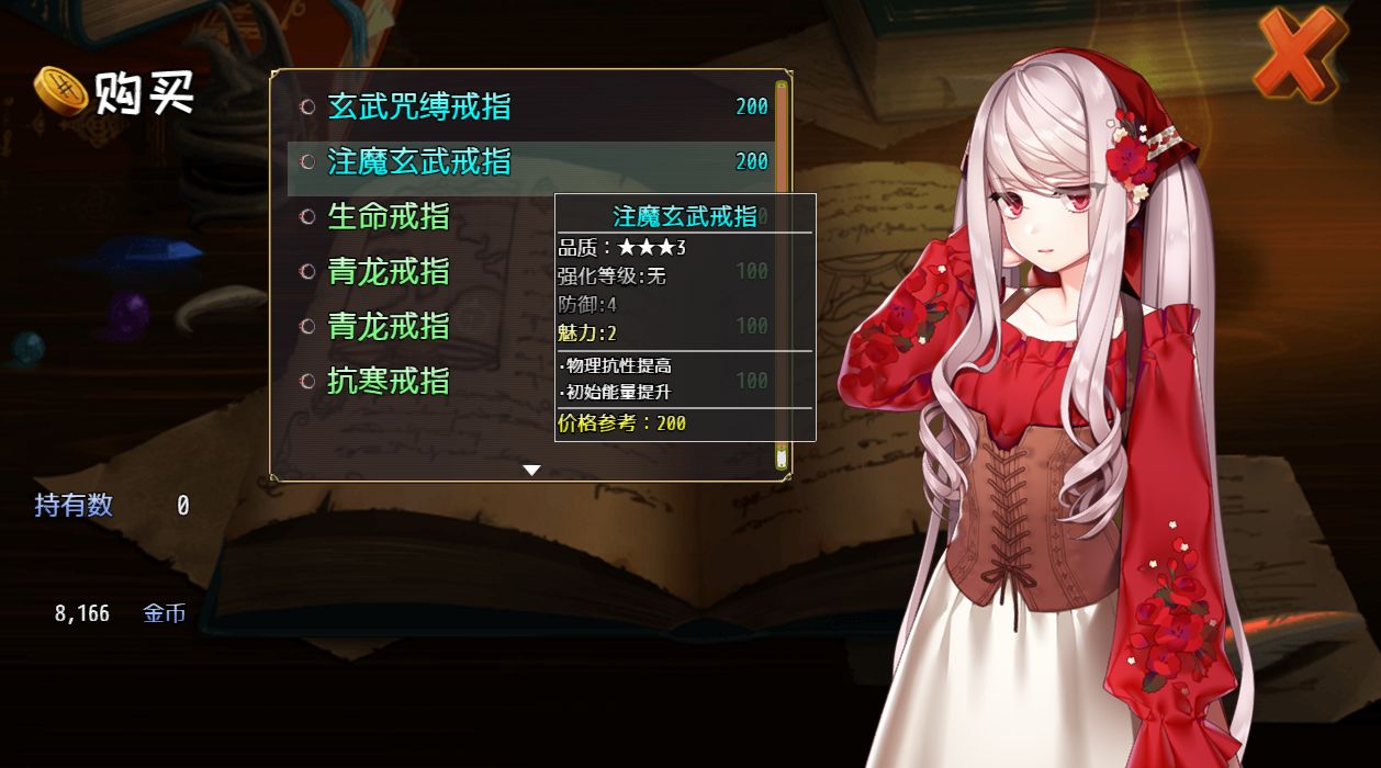 选王之剑云游戏截图2
