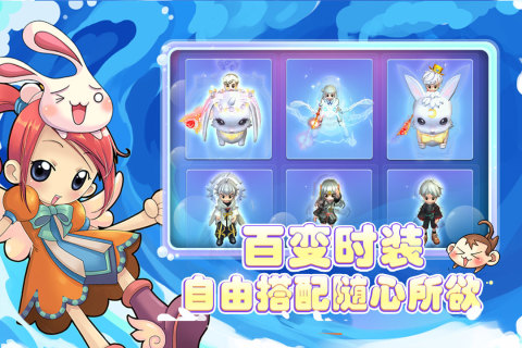 仙境冒险岛云游戏截图2