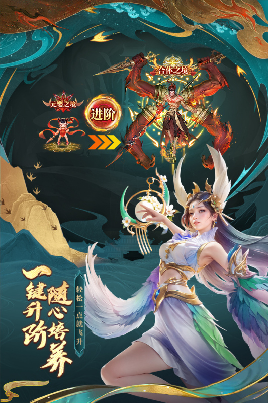 太吾纪元云游戏截图4