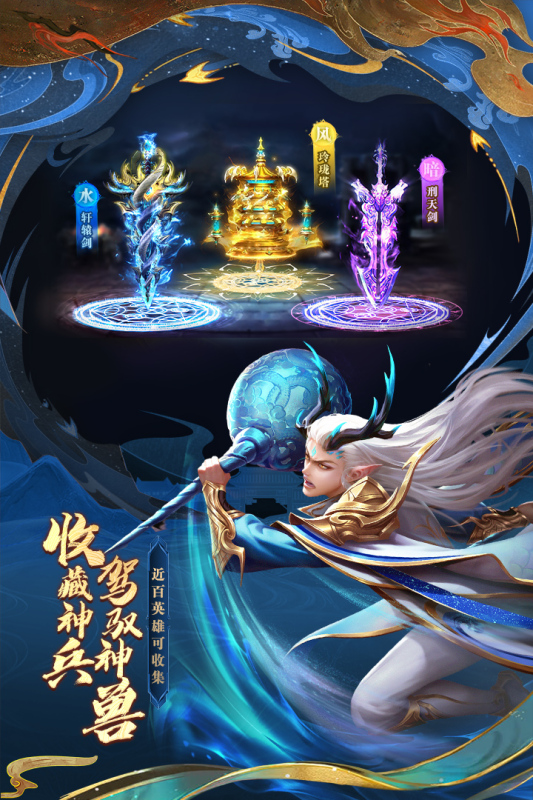 太吾纪元云游戏截图2