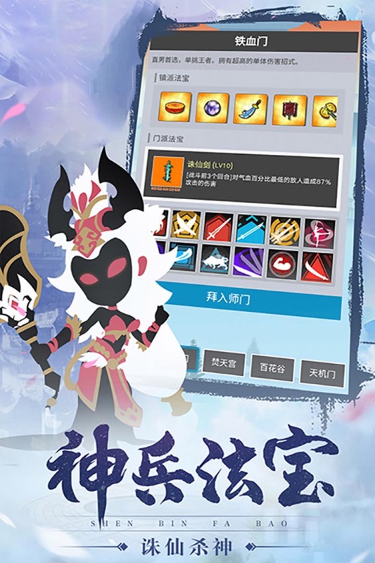 轮回侠影云游戏截图3