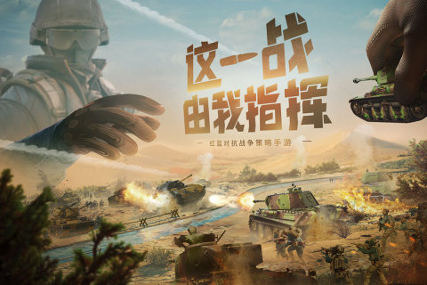 保卫要塞云游戏截图3