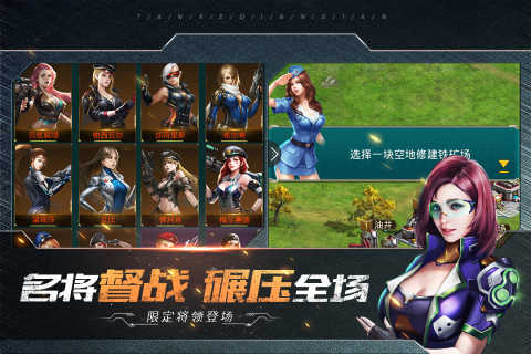 坦克前线云游戏截图4