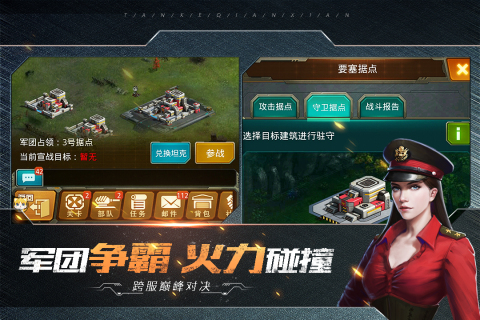 坦克前线云游戏截图3