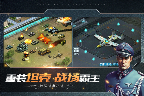 坦克前线云游戏截图2
