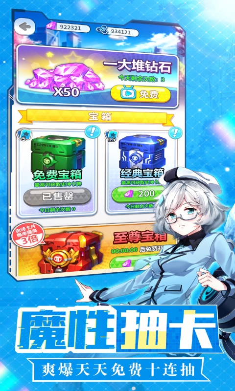 光之萌约云游戏截图2