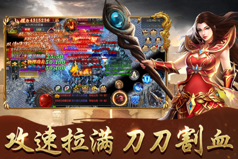 傲视苍穹云游戏截图2
