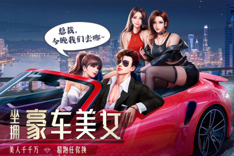 明日大亨云游戏截图4