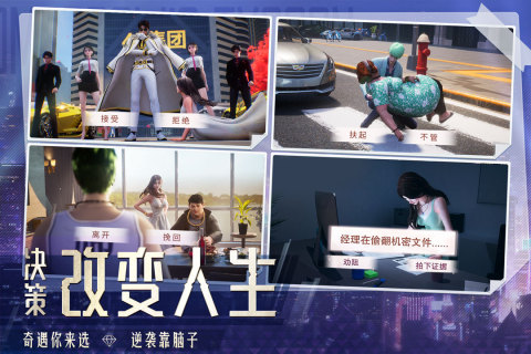 明日大亨云游戏截图2